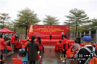 Shenzhen Lions Club held the third Warm Lion Love Carnival successfully news 图1张